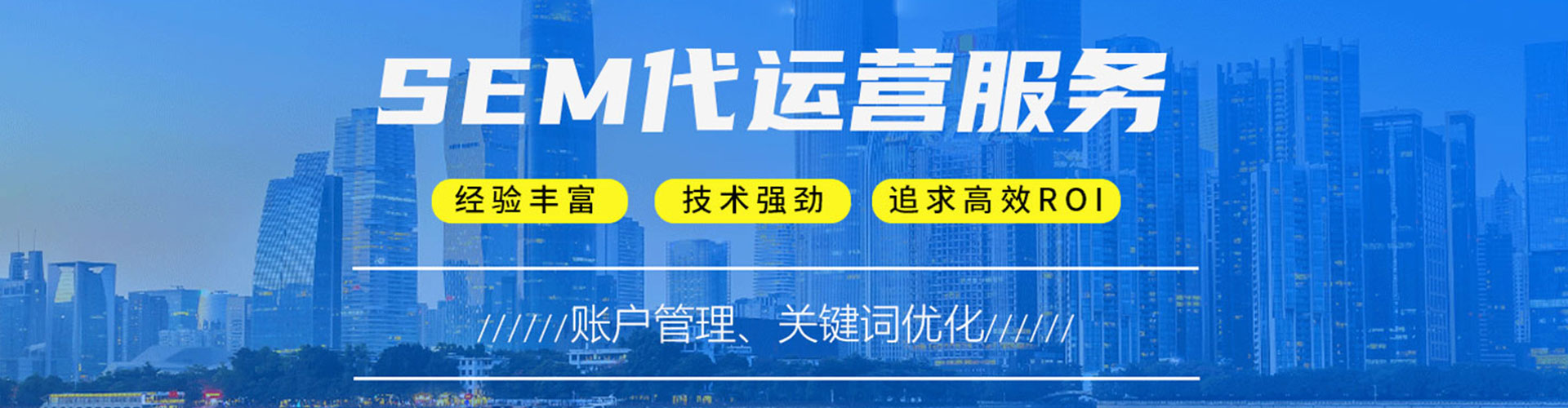 聊城百度竞价代理